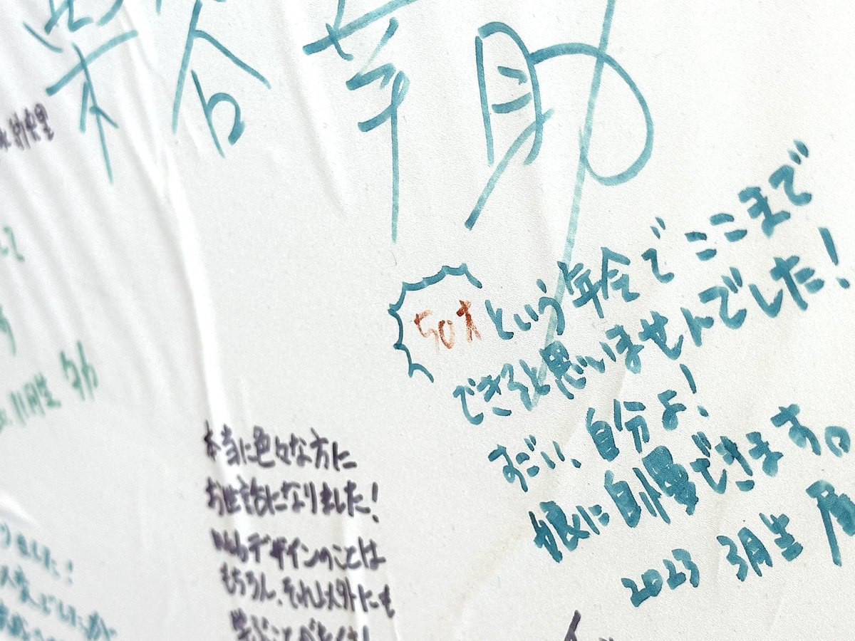 dhw_himeji's tweet image. 姫路駅前は今日も晴れ！最近天気が良いですね〜🌞

姫路校では卒業生の寄せ書きを展示しています🫶🏻朝から久しぶりに眺めて胸が熱くなりました☺️

#webデザイン #webスクール #webデザイナー