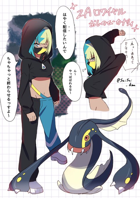 あ*き様 サザレ キハダ ボタン グルージャ タロ オモダカ ポピー ナナミの手 ZAロワイヤルお忍びカナリィ⚡️ | みゃいど │ C107(火)南2b-06a さん