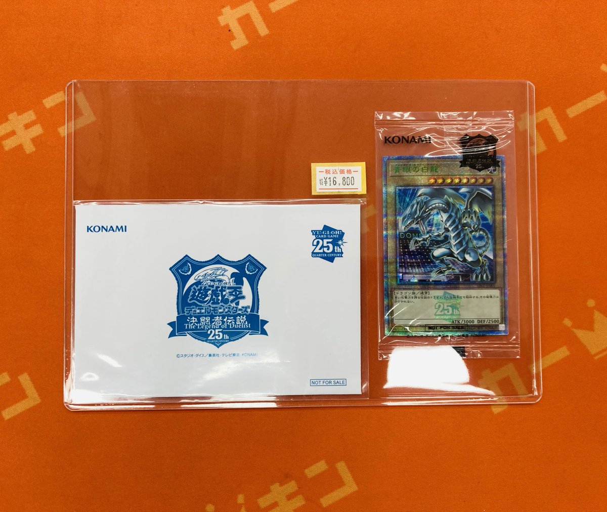 千年原人　クオシク　東京ドーム 東京ドーム限定】遊戯王 25周年 千年原人 クオシク 2枚セット - メルカリ