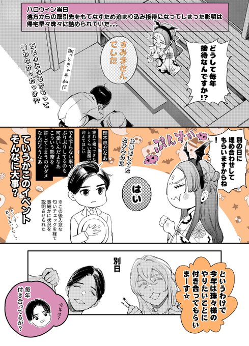 詫びハロウィン