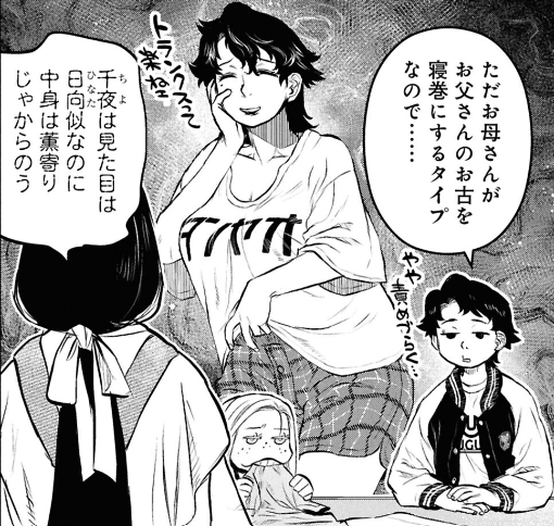 /／
11月22日は #いい夫婦の日✨
\＼

仲良し夫婦のあるある…？🤔

『#令和のダラさん』