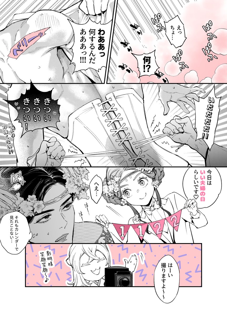 詫びハロウィン 