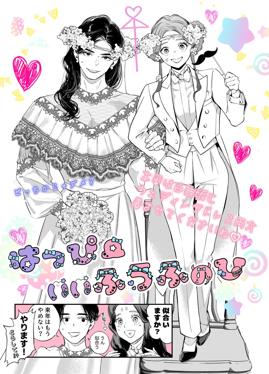 詫びハロウィン 