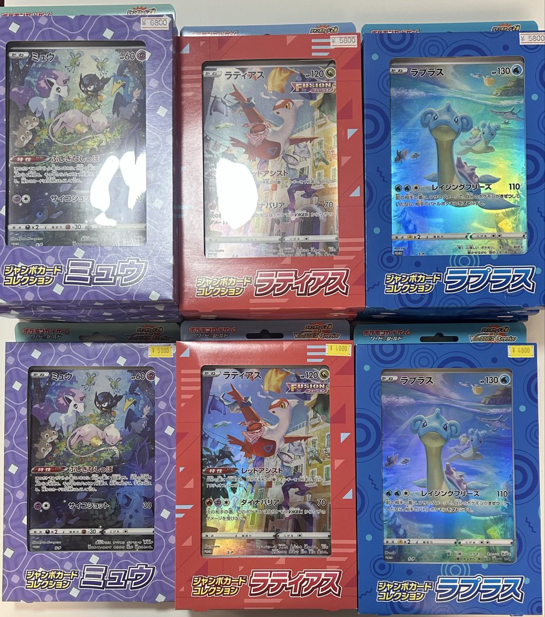 🔥新着商品入荷情報🔥 『未開封』 ジャンボカードコレクション ミュウ