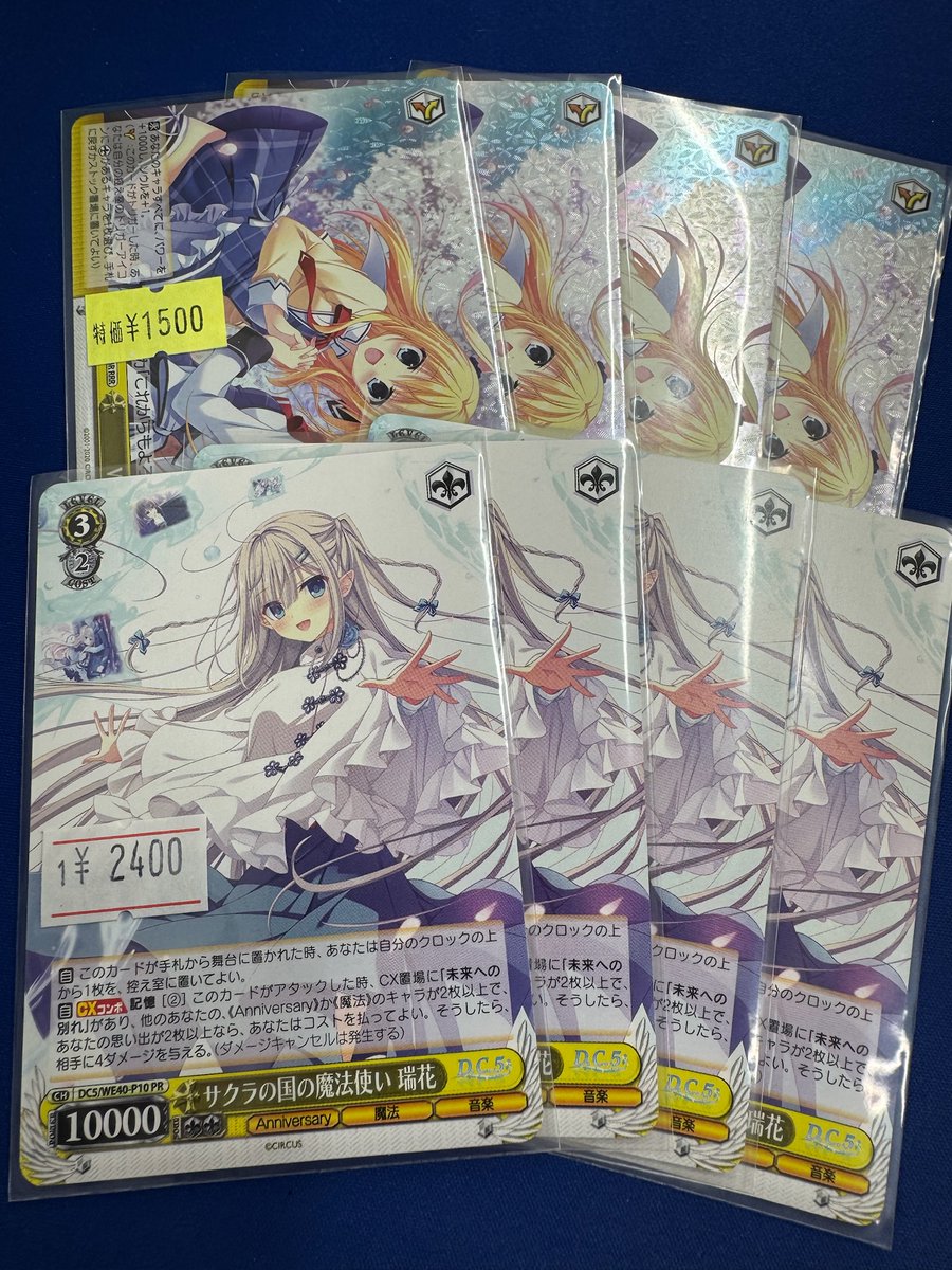 ヴァイス　サクラの国の魔法使い　瑞花PR WS販売情報！】 「サクラの国の魔法使い 瑞花」PR 「With You」RRR(枝