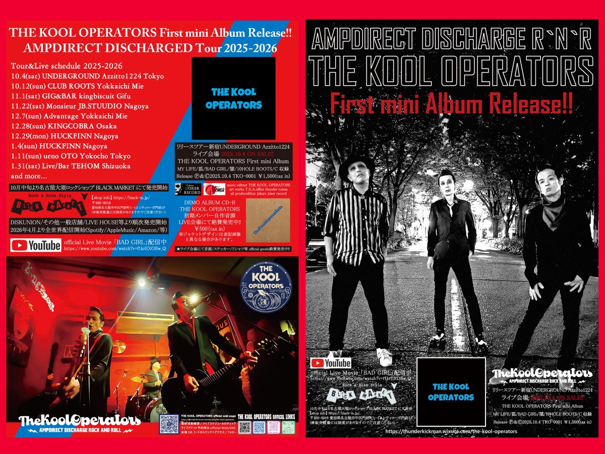 KoolOperators's tweet image. 本日！名古屋Monsieur
アン直放電炸裂⚡️
theRUMCOKEs企画
BAT ATTACKたぶんⅢ
楽しく遊びましょう
Wait Up！

チケット🎫予約/お問合せは
DM.リプライ等より受け付けております

[Monsieur info]
jb-studio.com/hall/
名古屋市南区千竈通4-21
駐車場40台完備
最寄駅 JR東海道本線 笠寺駅(徒歩10分)