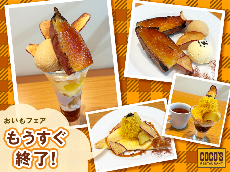 ⠀⠀⠀。・。∧_∧。・。 。゜ ( ゜ i 𖥦 i ) ゜ 🍠#おいもフェア🍠 o