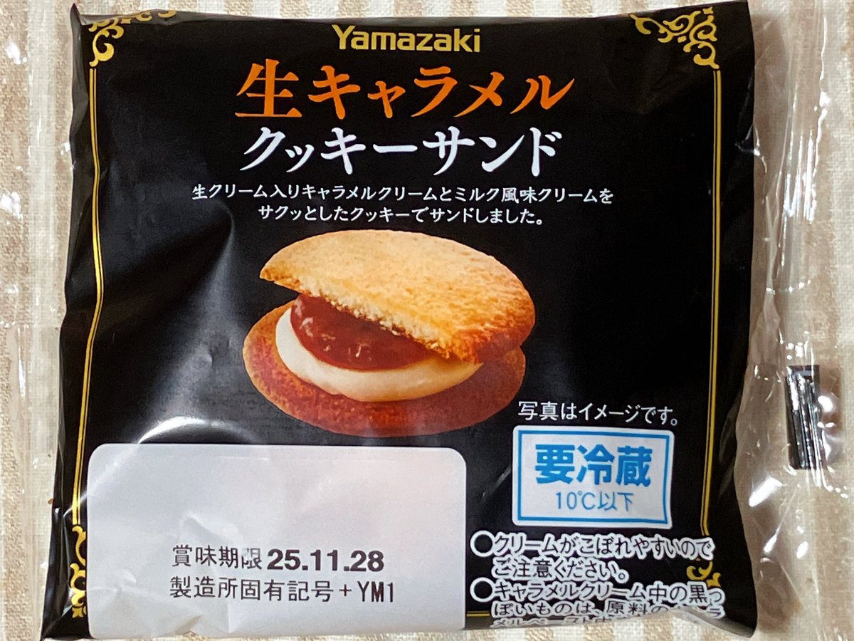 ヤマザキ 生キャラメルクッキーサンド。クッキーはマーガリンの風味が