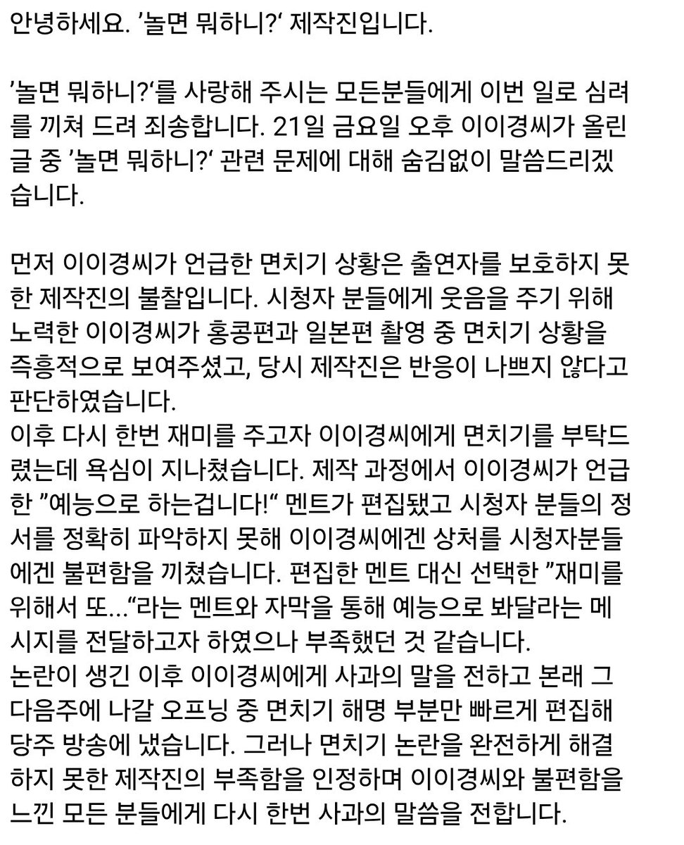 연예이슈 아카이빙 tweet media