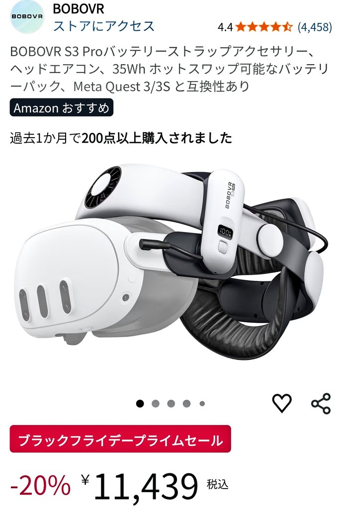 BOBOVR S3 Proバッテリーストラップアクセサリー BOBOVR S3 Pro Battery Strap for Meta Quest 3 & Quest 3S