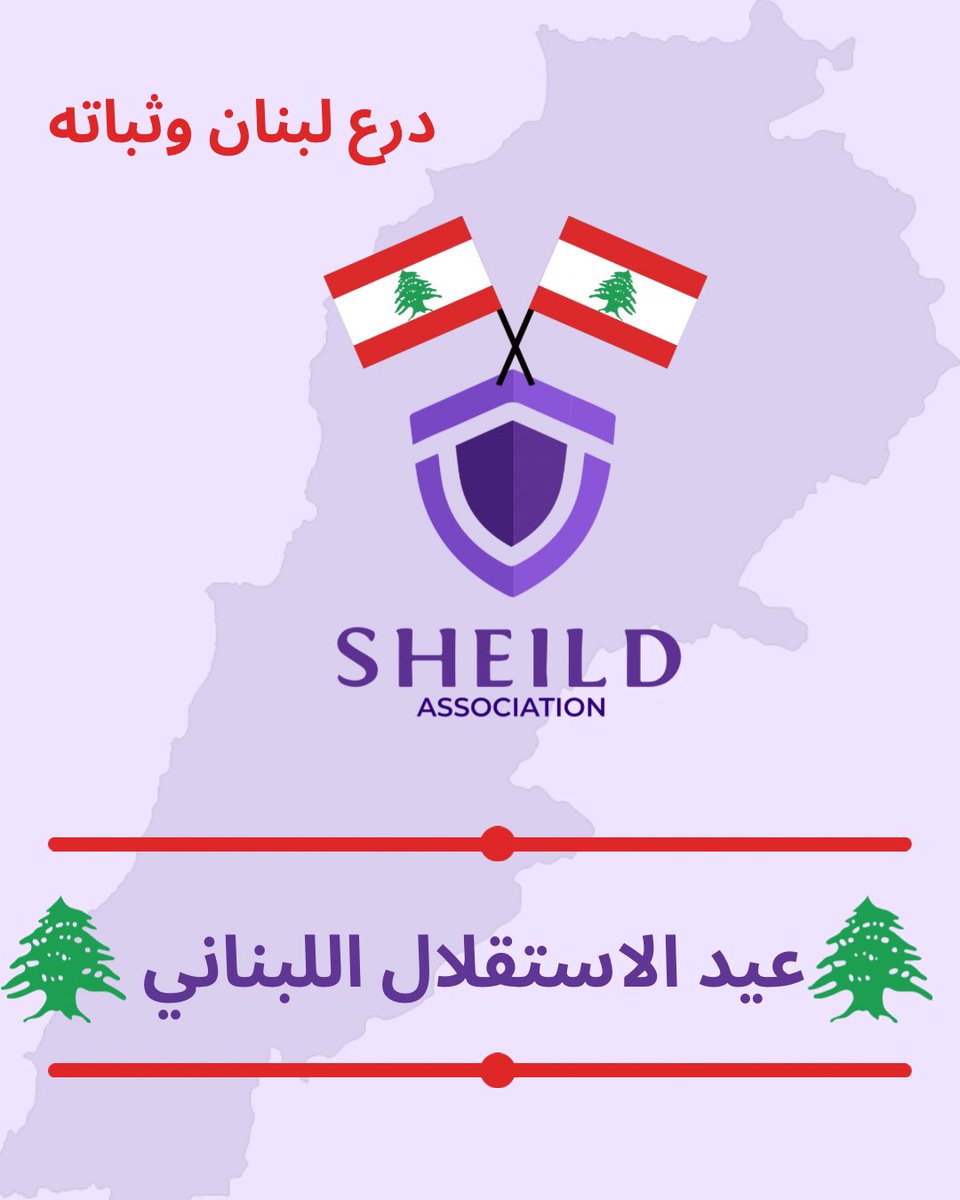 SHEILD ASSOCIATION tweet media