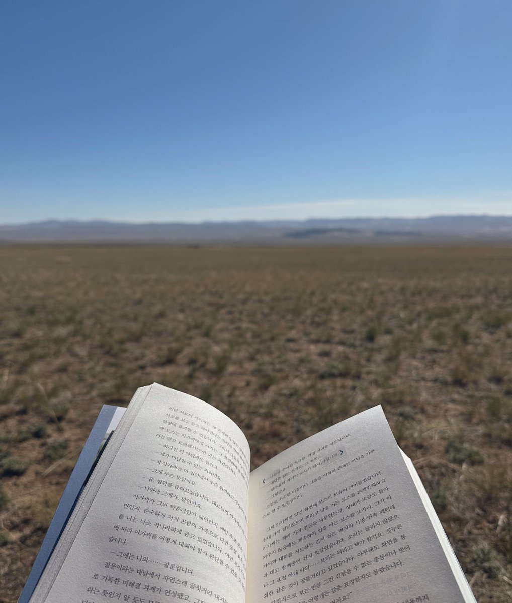 her0simzz's tweet image. 몽골 초원독서 진짜 낭만이었네; 2달 전인데 전생같다,,