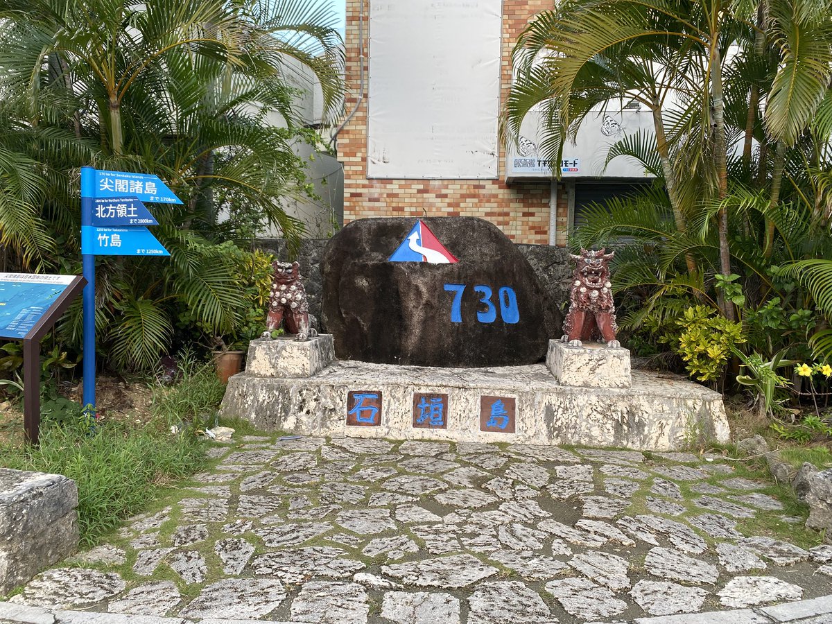 aotani777's tweet image. さて一日目
天気もいい感じです☀️
#MyDresscode #マイドレ #石垣島遠征