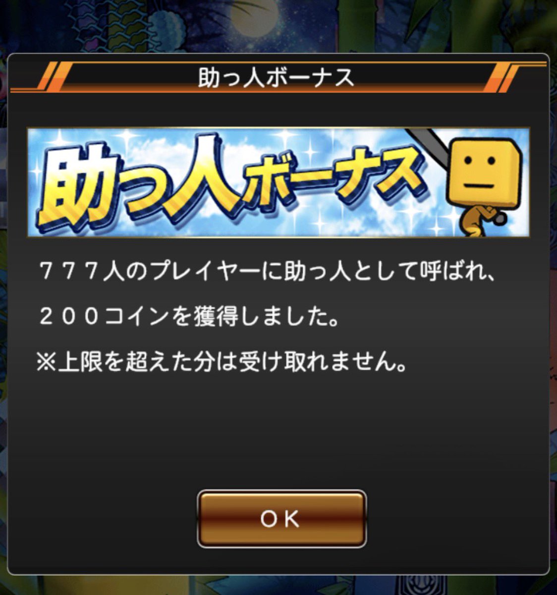 なんかいいこと起こりそう #プロスピA