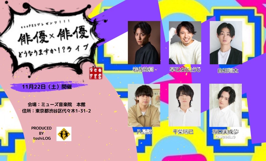 acoFES0514's tweet photo. 当日となりました✨
📅 11月22日（土）
🕛 12:00 / 15:00 / 18:00 開演

当日券のチケットご用意ございます🌸
現金のみの対応になります。
　
#acoFES 
『俳優×俳優＝どうなりますか！？ライブ！』 ‼️🎭✨

#演劇 #俳優ライブ　#アコフェス https://t.co/6ZccxSg28D