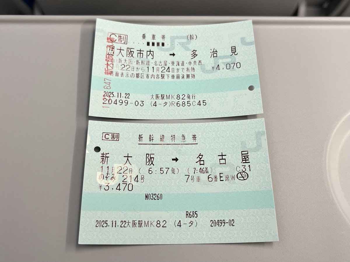 鉄道プレート 急行 妙高 自由席 5号車 表示板 鉄道プレート 急行 妙高