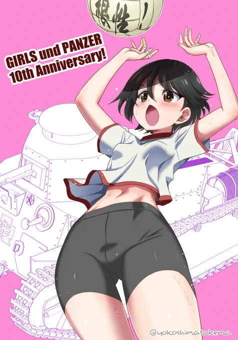 ガルパン劇場版10周年なので どさくさにTV版10周年の絵を貼る