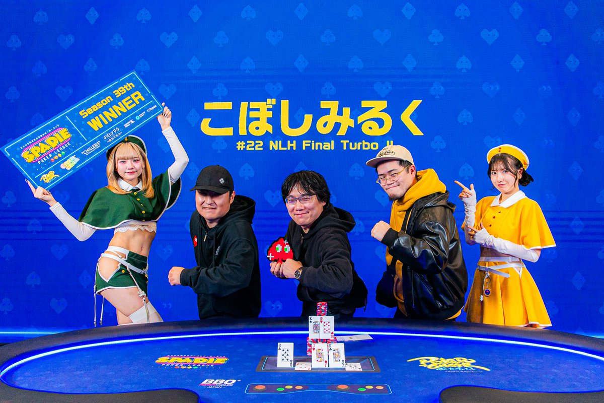 <a href="/qouwpon_mizuki/">成田 瑞樹(く～ぽん)</a> 【#22 NLH Final Turbo Ⅱ】

優勝 こぼしみるく様 (<a href="/koboshimiruku/">『こぼしみるく』🥛</a>)

選手契約がオファーされます！
おめでとうございます！👑✨

#SPADIE
#ここから始まるボク達のポーカーライフ