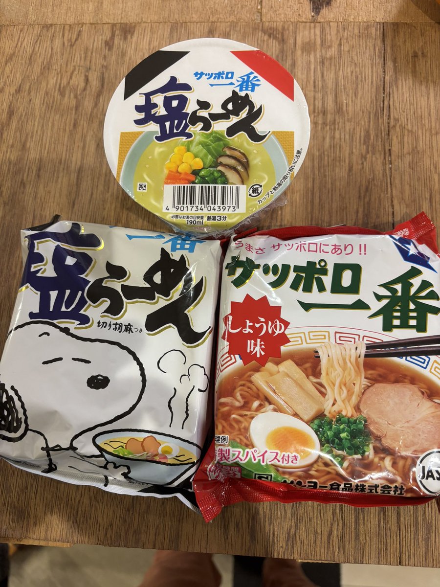 おはようございます。
今日の三保活は潔く諦めました。
取り敢えず仕事します。

サッポロ一番ラーメンを3個買うともれなく貰えるスヌーピーのミニタオル。
オレンジとブルーが有ったけどオレンジは残り僅か。
ブルーはいっぱい余ってました。
何でかな( ^_^ ）???
#スヌーピー