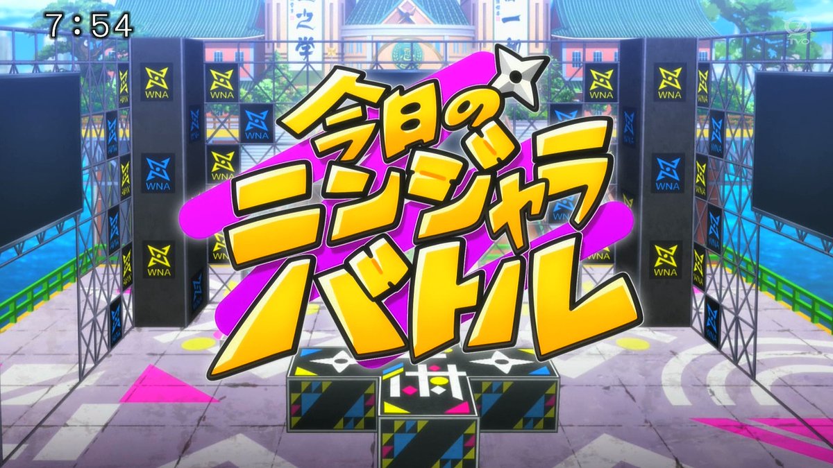ほんへ #ninjala #ニンジャラ #アニメニンジャラ
