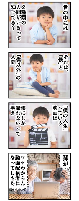 フリー素材だけで漫画描いてみた 