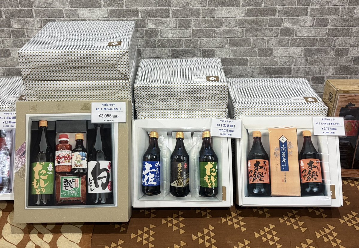 おはようございます。
11月31日まで歳末ギフトセット早割りキャンペーン開催中です！
大切な方への贈り物にいかがですか？

キボシSHOP営業時間
10：00～16：00

 #宮田醤油店 #醤油 #ギフトセット