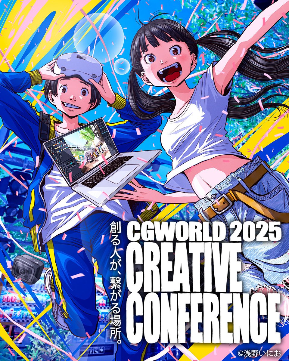 ＼＼　 \ 　/ 　／／
#CGWCC2025 まで
🎉🎉あと1日🎉🎉
／／　 /　 \　 ＼＼

ついに明日開催🎊
CGWORLD2025 クリエイティブカンファレンス

セッション、教室企画、書籍販売やキッチンカー！

CGクリエイターの皆さま、明日はぜひ会場へ🙌

👇
cgworld.jp/special/cgwcc2…