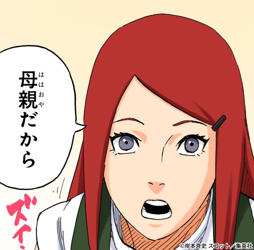 NARUTO_kousiki's tweet photo. 今日は、 #いい夫婦の日！

#NARUTO https://t.co/8SW6pOkgry