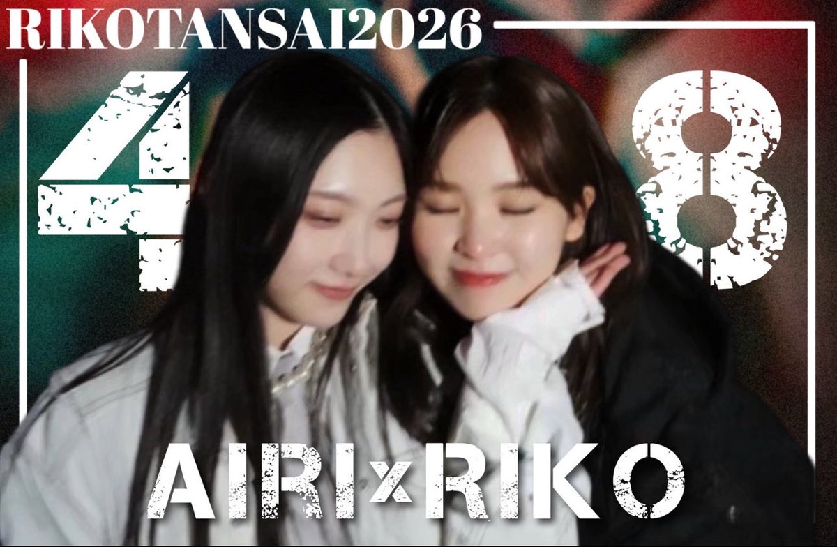 遠藤理子ちゃんのお誕生日まであと48日♎️ そこさくで四期生が