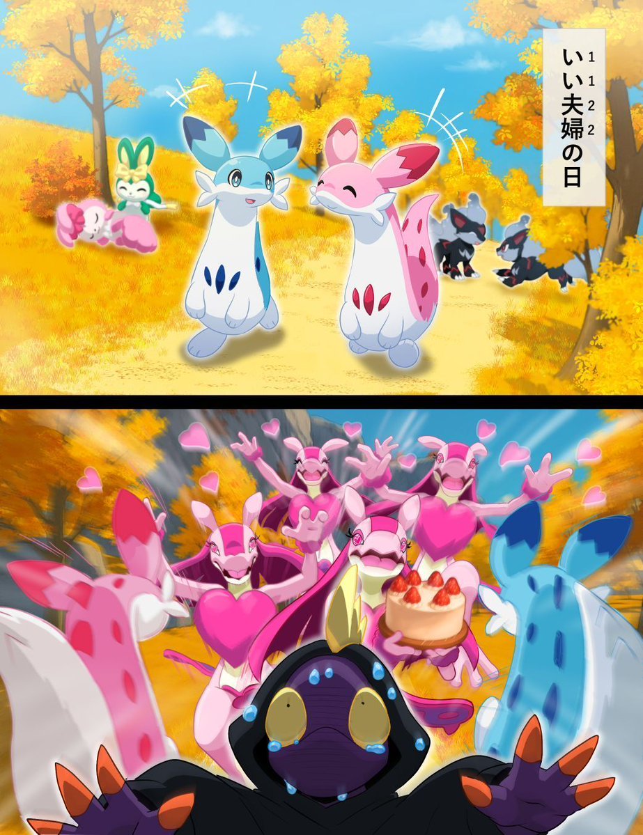 今日はいい夫婦の日ですよ！

#パルワールド ＃Palworld #いい夫婦の日