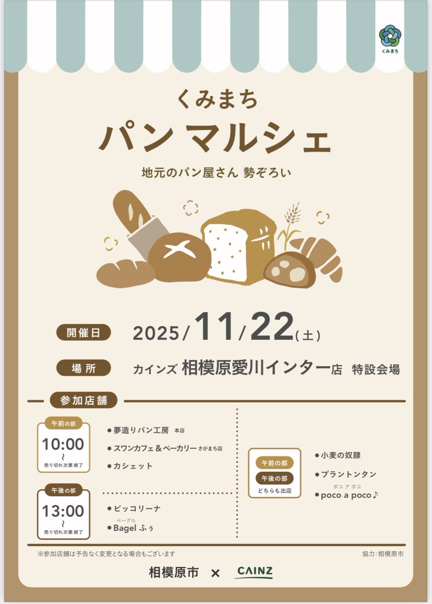 おはようございます！ 本日、イベント出店のため お休みの予定でしたが