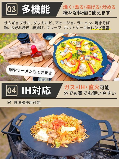 GRANDOOR マルチグリドル 33㎝（5点セット）🔥

キャンプでも家でも万能に使いたい？
これなら焼く・煮る・炒める何でもOK！焦げ付かず洗い物もラク✨
IHも直火も対応、軽くて持ち運びもスマート🏕️
届いたその日からアウトドア飯がもっと楽しくなる！
レビュー＆リンク、リプ欄からどうぞ👇