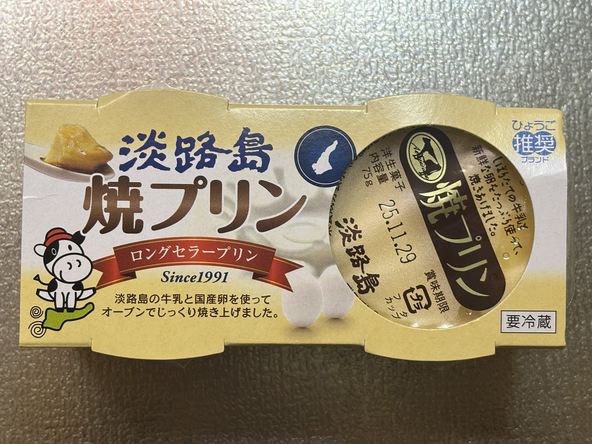 topix2015's tweet photo. 美味しい。
30年以上もこの破れにくい包装を使っているのか疑問。 https://t.co/m4Pe6m8kbQ