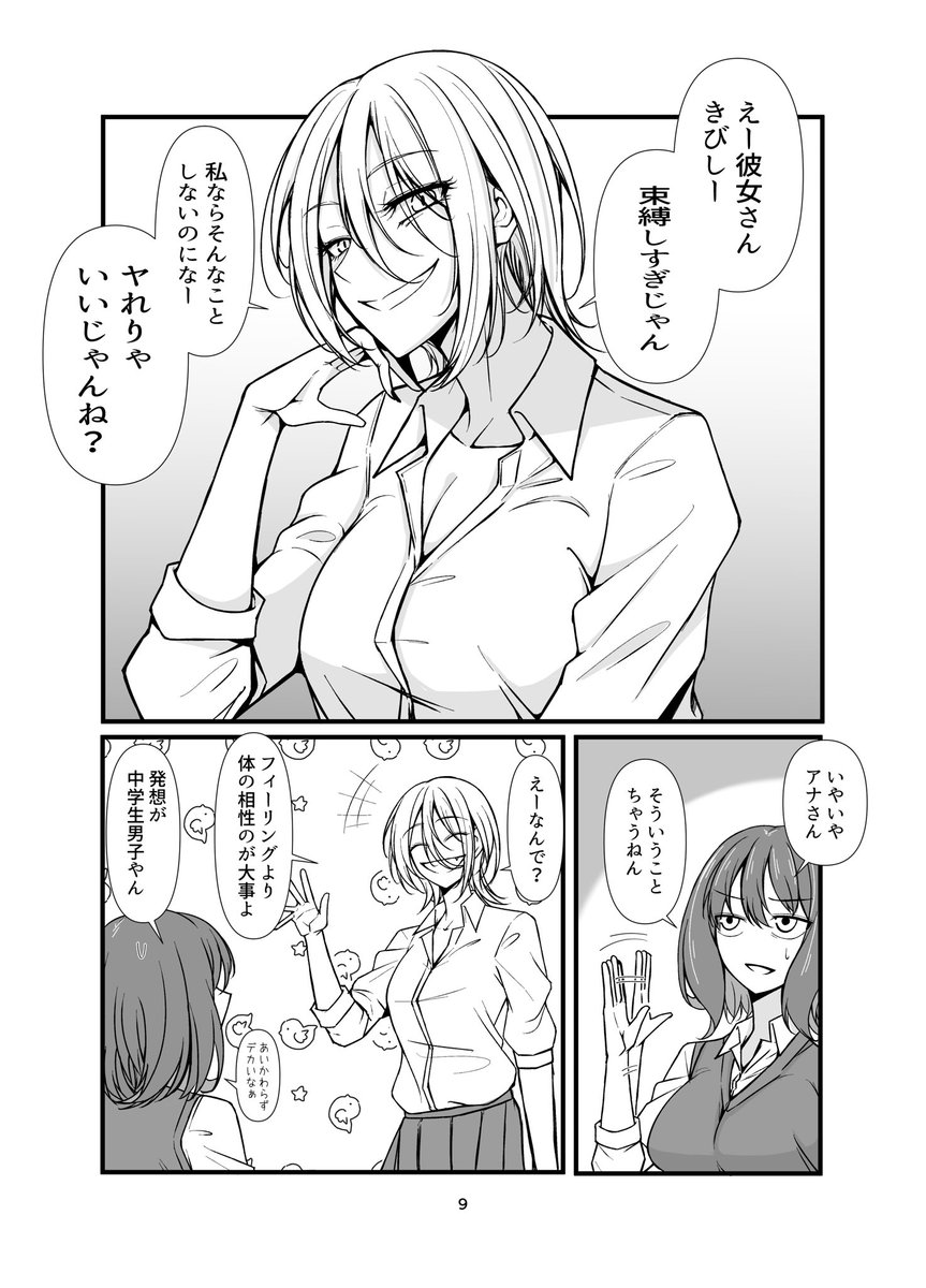 #COMITIA154 

11月24日(月・祝)に東京ビッグサイトで開催される「COMITIA154」にて、サークル「らいらい亭(南1と42a)」で参加します。
「それでもコイツはフってやる!」その2です、毎回別れ話してる女と女のお話です。
既刊も持参します。よろしくお願いします! 