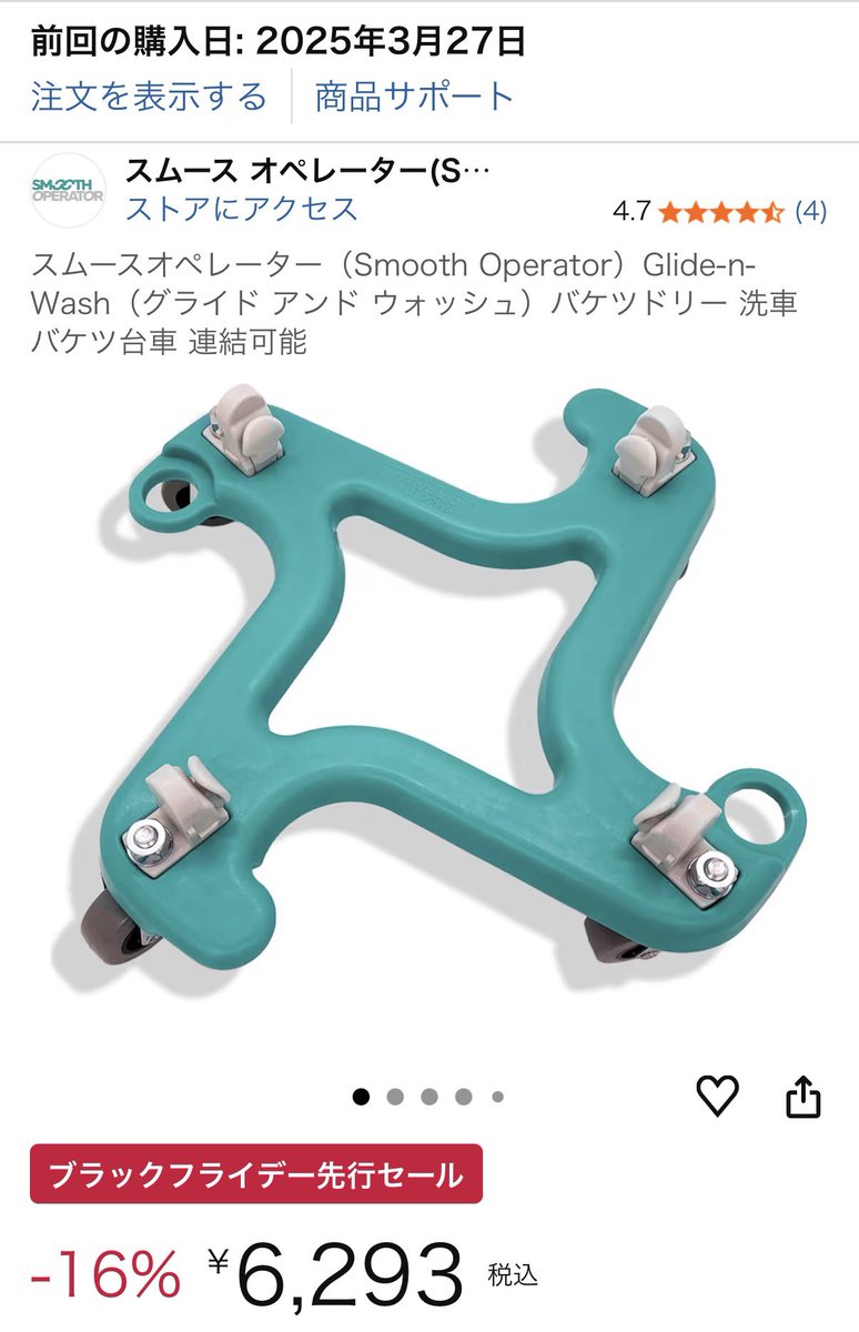 detailguardz's tweet image. 今が買い時っすよ😉

スムオペのバケツドリー
丈夫でスムースに
あなたのバケツを運びます🤗
お気に入りのバケツの
デザインを隠さないのも👍

BFセール期間中に
ゲットしてください。

amzn.asia/d/1aw7xU0

連結もできるよ😊

#smoothoperator