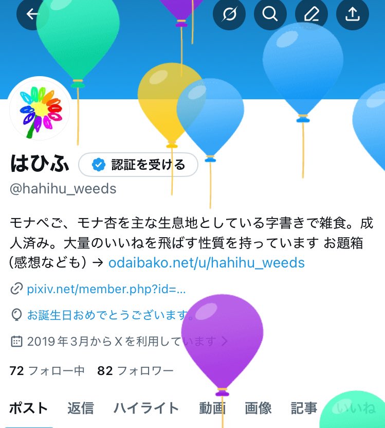はひふ tweet media