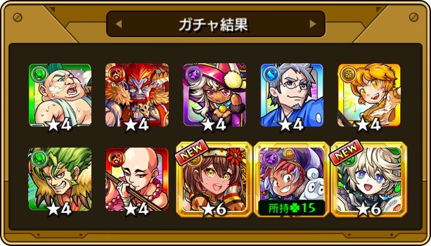 5mZec's tweet photo. 本日の #確定ワクワクガチャ 結果！
皆なら受け取る？破棄する？

☆___画像を貼ってここにコメントを書こう___☆

#モンスト 

さすがに受け取るしかない！ https://t.co/LR98iH7vvL