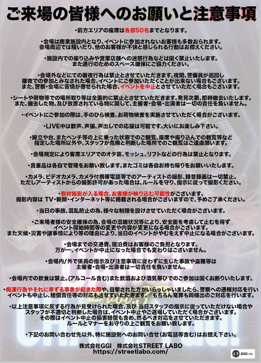 本日11/22(土)開催🎉
『DANCE CHAMPruu！in OKINAWA vol.3』
@イーアス沖縄豊崎1Fイベントスペース
観覧無料🆓✨入場は先着順にて各部OPEN10分前頃より整列開始✅
沖縄から世界へ羽ばたくスターの原石の全力パフォーマンスをお見逃しなく🔥
⚠️ご来場の際は下記画像をご確認下さい。
<a href="/Yomeniiii/">嫁ニー</a> #ggi