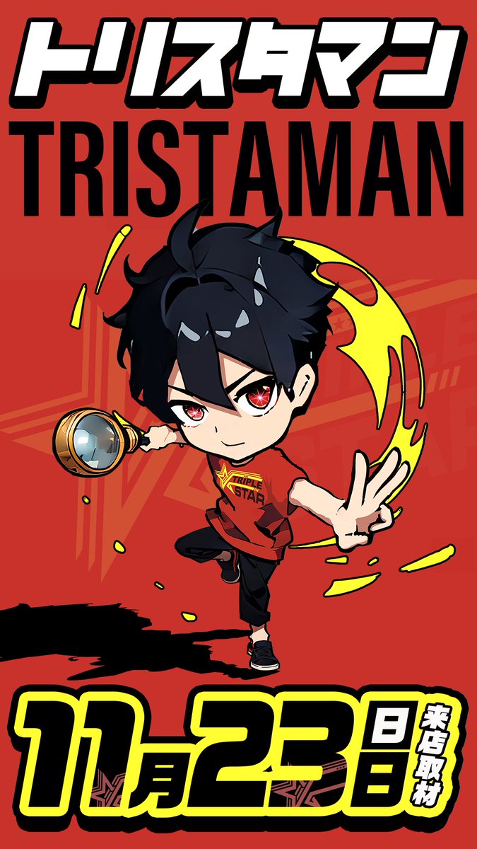 マルハン八王子四谷店 🎯11月23日（日） 🎯朝10時開店 ⏰抽選参加券