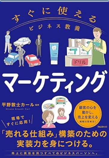 三連休初日いい夫婦の日回転寿司記念日
中国在日大使館旧敵国条項に言及「国連安保理の許可なしに日本攻撃可能」
ドイツ銀行「日本国債と円破壊的な資本逃避を警告トラス危機を想起」日本が壊れていく（涙）
note.com/carlhirano/n/n…
目次公開42冊目新刊『​すぐに使えるビジネス教養マーケティング​』