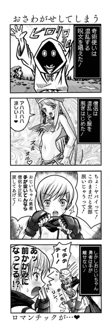 【混乱する呪文】 