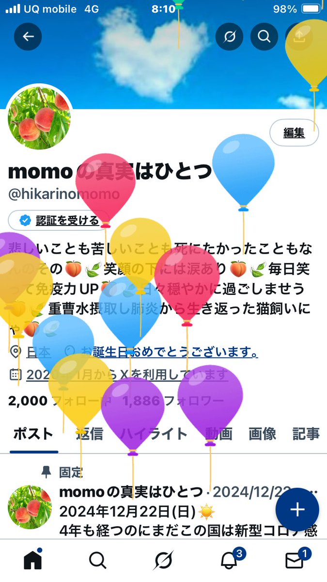 hikarinomomo's tweet image. 今年も風船🎈飛びました🤣