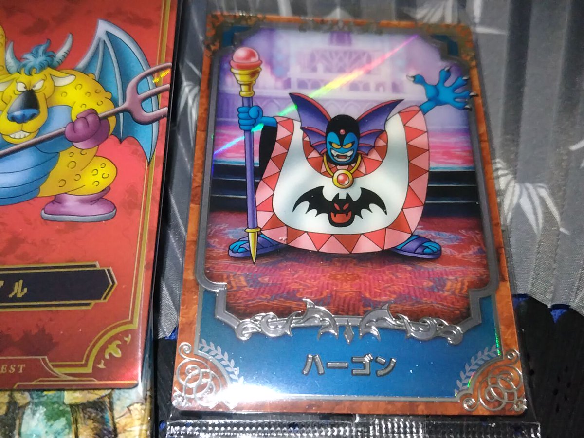 【非売品】ドラクエ2 懸賞 ドラクエウエハース、昨夜はふたつめ…っておいぃ！ なんてこった……今は