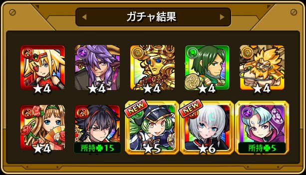 念願のガブリエルｷﾀ━(ﾟ∀ﾟ)━!