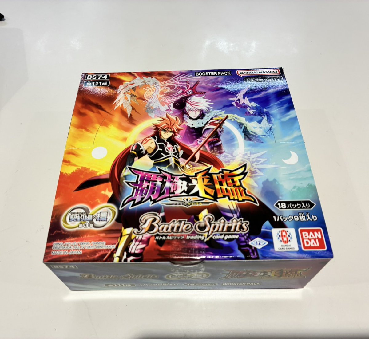 トレカ情報📢】 バトルスピリッツ ブースター 契約編：環 第3章 覇極