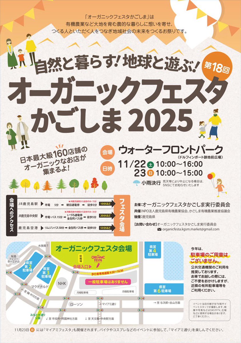 kenkokazoku02's tweet image. 本日、明日開催！！✨

「オーガニックフェスタかごしま」に出店するニン！
化学的な農薬を使わない希少な有機野菜をめちゃくちゃお得に買えるんです！！😍

…くれば？🥺

#オーガニックフェスタかごしま
#ウォーターフロントパーク
#健康家族
#有機野菜
#野菜食おうぜ