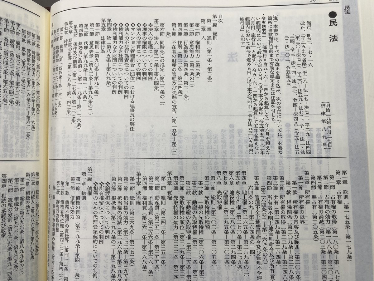 shizutama_labo's tweet image. この作品の制作ツール((´∀｀))ｹﾗｹﾗ
『法廷にはコーヒーとプリンを』　x.gd/ojFNo
■模範六法　▶これでシバ枯れたら死にますฅฅ°́Д°̀))ｷﾞｬｧｧｧ
■最高裁判例検索
courts.go.jp/hanrei/search1…
■ヤフー検索
■体験談
■Word

#カクヨム #Web小説 #裁判 #小説好きな人と繋がりたい