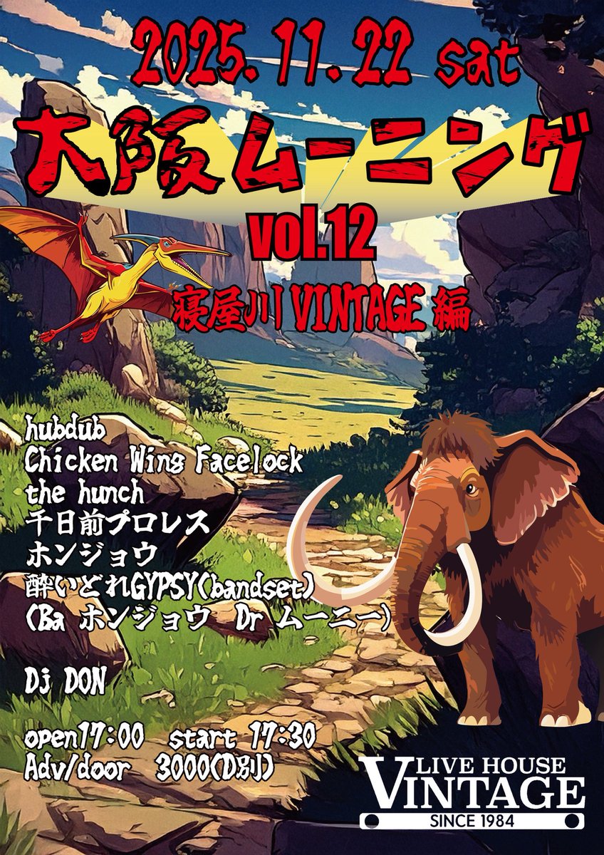 katsu_muni's tweet photo. 本日寝屋川ビンテージにて企画イベント
やります。
酔いどれGYPSYバンドでドラム、
hubdubではパーカッション叩きます。
出演者皆めちゃくちゃカッコいいから是非
ご来場ください！ https://t.co/ZrOxk2Qf2X