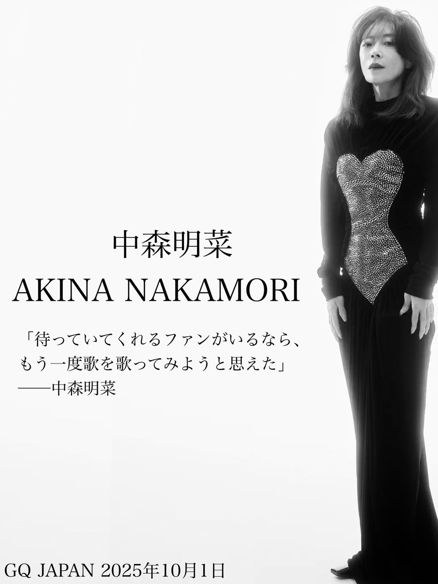 AKINA NAKAMORI DINNER SHOW2025 一般〝先着〟販売開始日時 11月25日