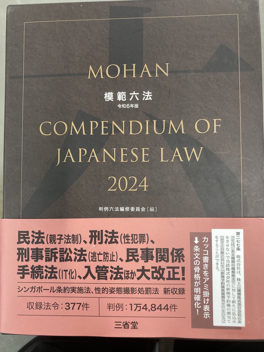 shizutama_labo's tweet image. この作品の制作ツール((´∀｀))ｹﾗｹﾗ
『法廷にはコーヒーとプリンを』　x.gd/ojFNo
■模範六法　▶これでシバ枯れたら死にますฅฅ°́Д°̀))ｷﾞｬｧｧｧ
■最高裁判例検索
courts.go.jp/hanrei/search1…
■ヤフー検索
■体験談
■Word

#カクヨム #Web小説 #裁判 #小説好きな人と繋がりたい